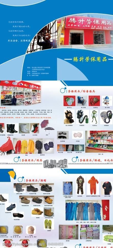 安全守護(hù)，每一刻都有保障——?jiǎng)诒Ｓ闷樊?huà)冊(cè)精選
